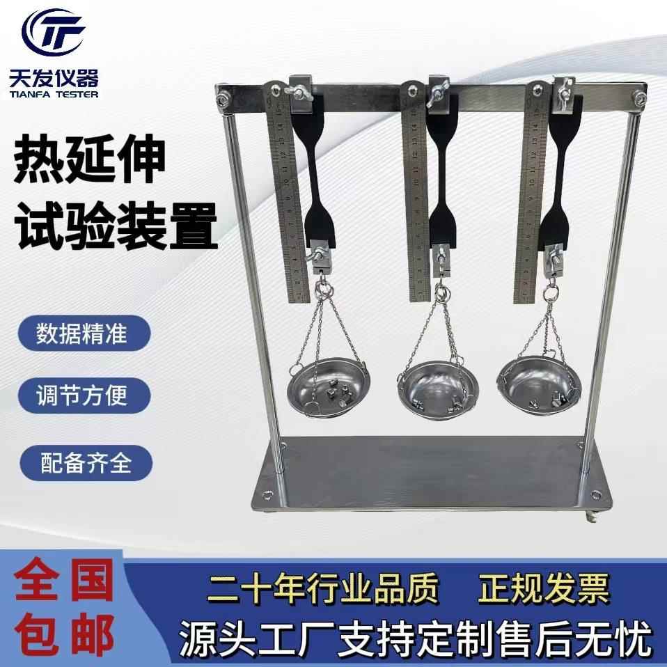 热延伸装置橡胶塑料电线电缆老化试验热延伸装置