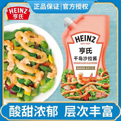 亨氏沙拉酱千岛酱200g水果蔬菜沙拉家用美乃滋色拉酱葱抓饼番茄酱