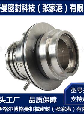 LC450-550II机械密封件浆液循环泵机械密封件厂家直供