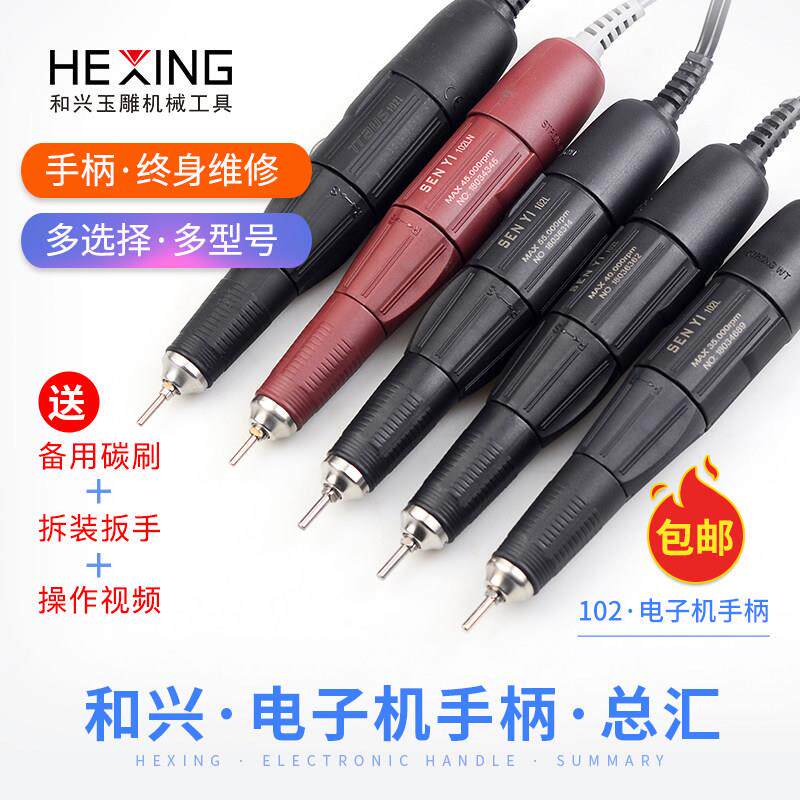 牙机世手柄10小2韩国新204雕刻机电磨动型玉雕和兴204打机电子雕