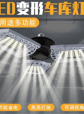 谦润照明100-277V车库灯E26防水三叶变形灯厂房100W80W60W工矿灯