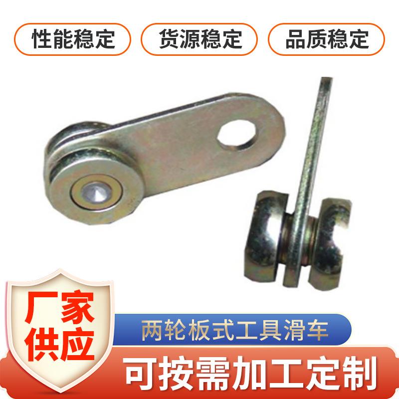 ZT型轨道平移滑车两轮板式工具悬挂输送移动滑车ZT-BLEG40 65厂