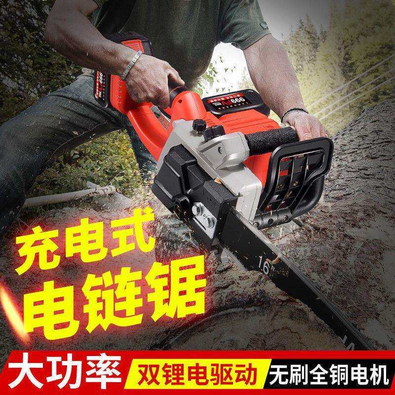 电锯充电手提式木工电链锯家用工具伐木锯多功能锂电锯子锯树神器