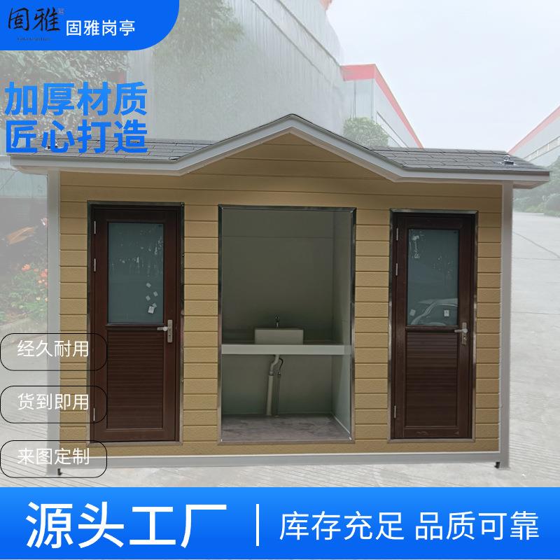 室外简易移动厕所房户外成都厂家环保成品整体公共卫生间折叠房