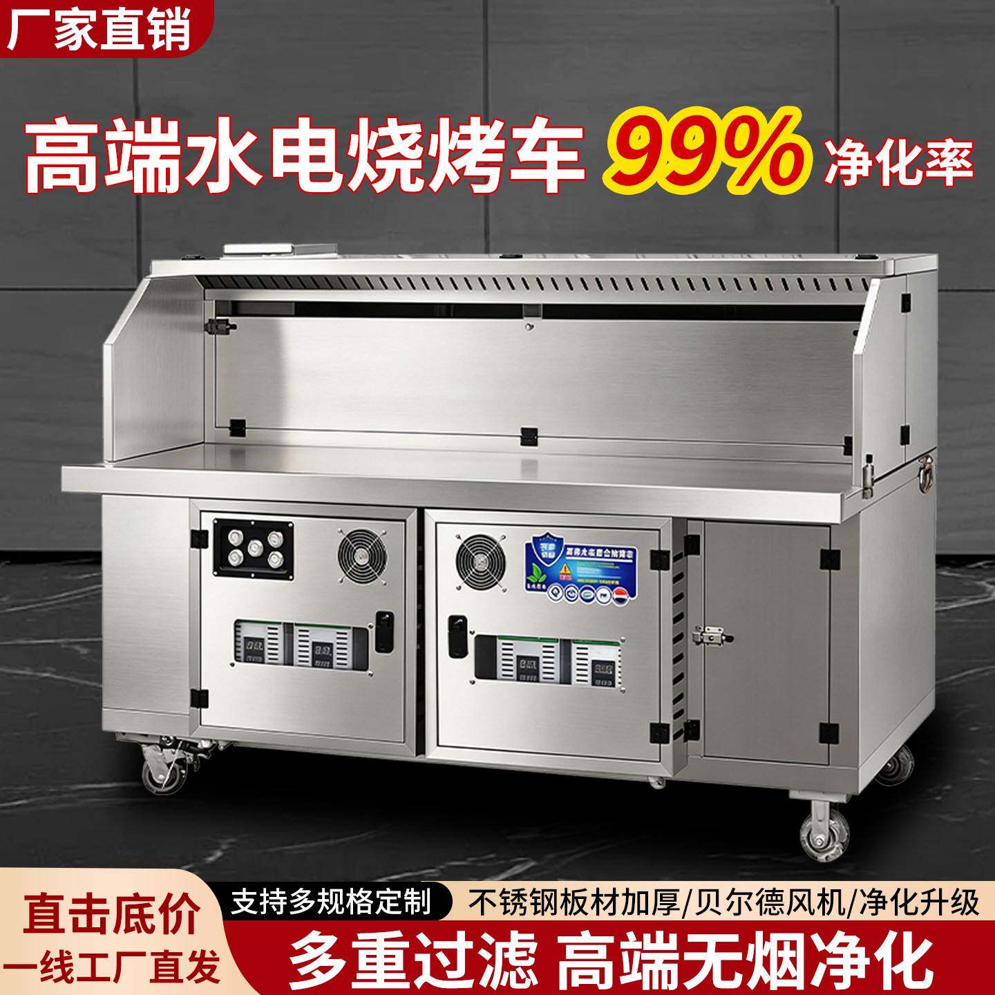 高端无烟烧烤车商用水电复合净化器移动摆摊烧烤炉免清洗烧烤架
