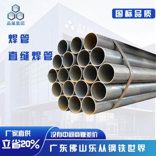 直缝焊管Q235B脚手架钢管48圆管空心管工地搭架子建筑用的架子管