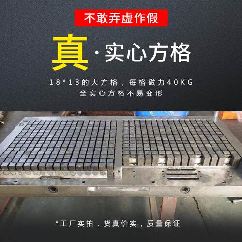 方格子超强力永磁吸盘CNC400*500中磁盘电脑锣数控铣床雕刻机磁台