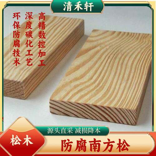 防腐南方松板材方料深度碳化木生产木方圆柱半成品胶合木
