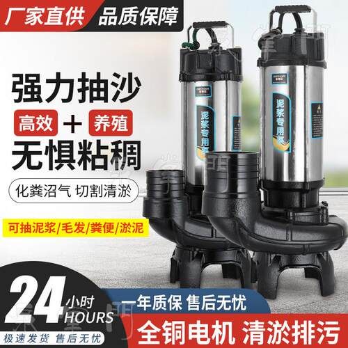 养殖场专用泵大流量380V化粪池泥浆泵家用220V抽沙泵大口径淤泥泵
