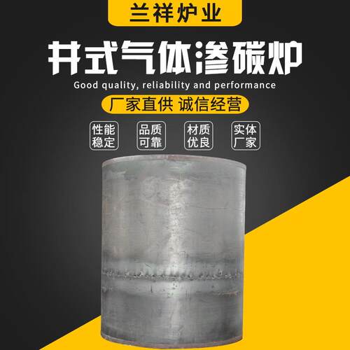 厂家供应井式气体渗碳炉回火炉氮化炉