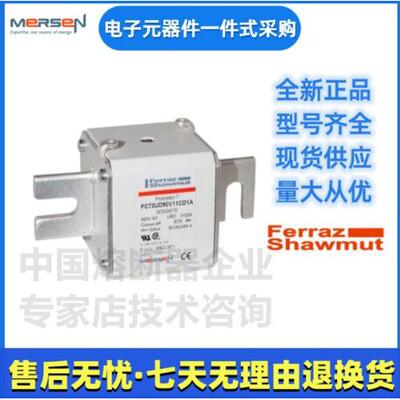 Ferraz罗兰熔断器PC73UD69V16CTFB301301美尔森Mersen