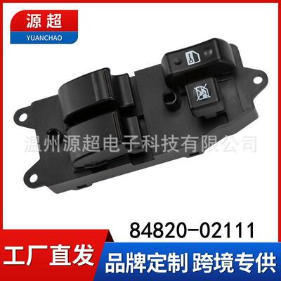 适用02-07年丰田Verso玻璃升降器开关84820-02111车窗控制按键