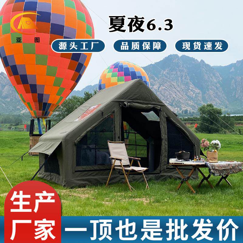 户外露营帐篷3-4人全自动充气帐篷野营营地星空帐篷旅游棉布帐篷