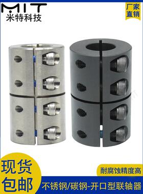 LZAS/LZAH联轴器不锈钢开口型抱紧夹紧连接器加长固定轴套对接头