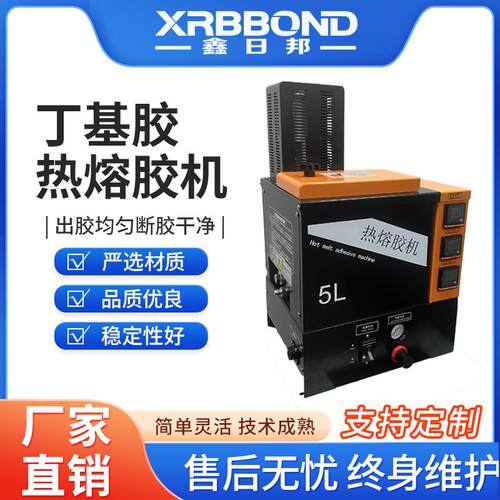 丁基热熔密封胶机适合门窗断桥铝隔断等中空玻璃密封打胶用