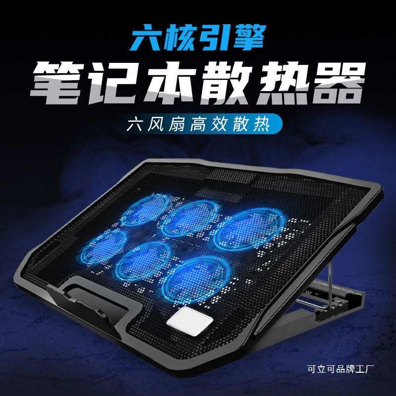 笔记本散热器14寸15.6寸适用电脑散热底座支架垫降温散热板游戏本