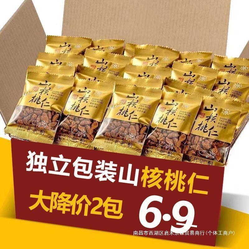 新货临安纯野生山核桃仁独立包装小包装小核桃仁坚果零食特产