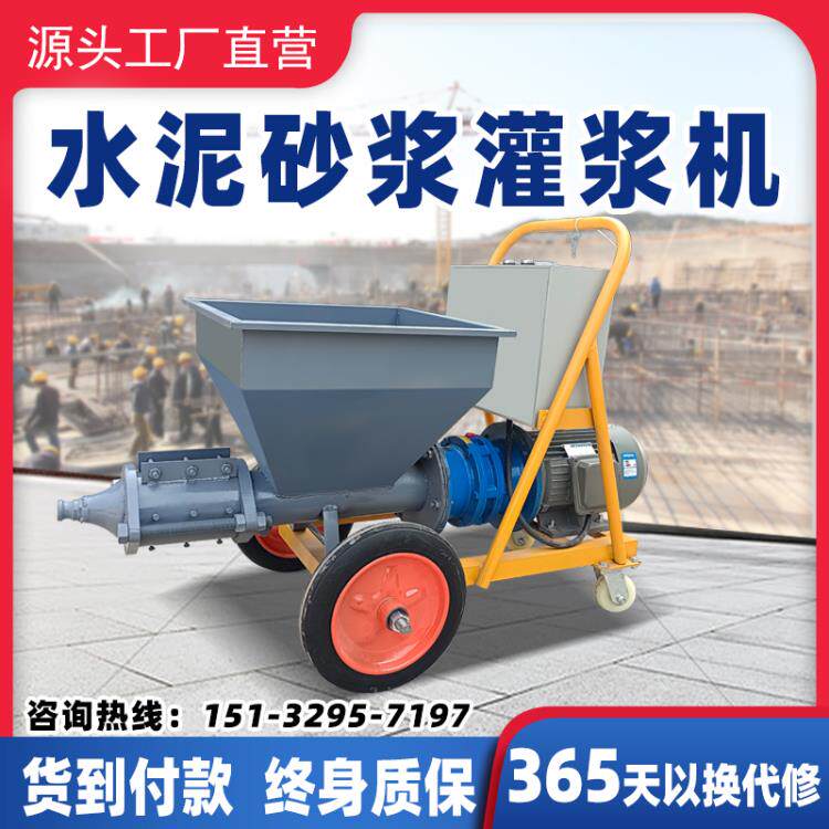小型水泥砂浆注浆机防盗门窗嵌缝补漏注浆机多功能Pc组合注浆机