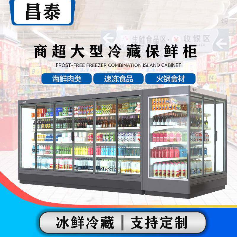 昌泰分体带门冷藏立柜饮料柜展示柜超市立式冰柜商超蔬菜饮料柜