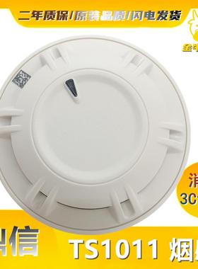 青岛鼎信烟感探测器JTY-GM-TS1011烟雾警报器JTY-GM-TS1051HP新款