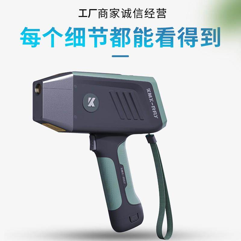 便携式矿石检测仪手持矿石分析仪矿山设备仪器