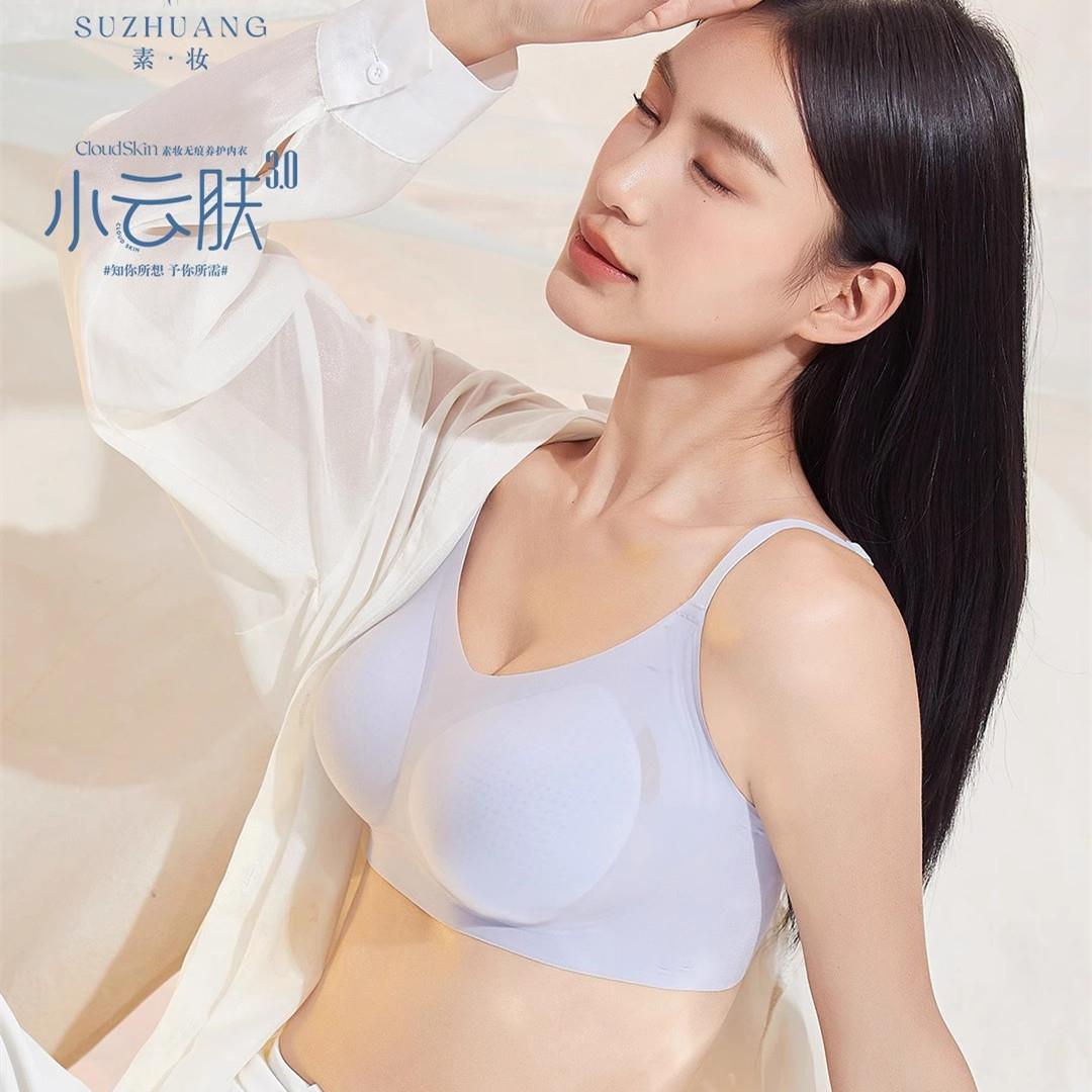 素妆小云肤186冰丝无痕美背速干超薄透气孔零感固定杯无钢圈内衣