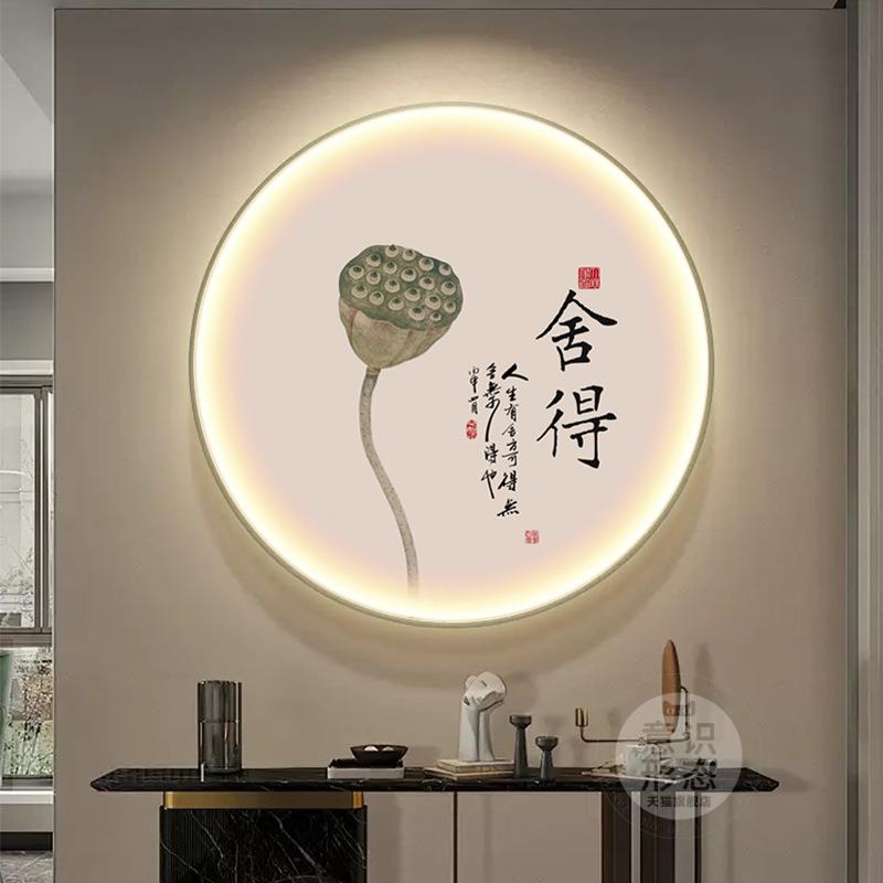 新中式玄关装饰画荷花书法字画入户正对门圆形壁画茶室led灯挂画