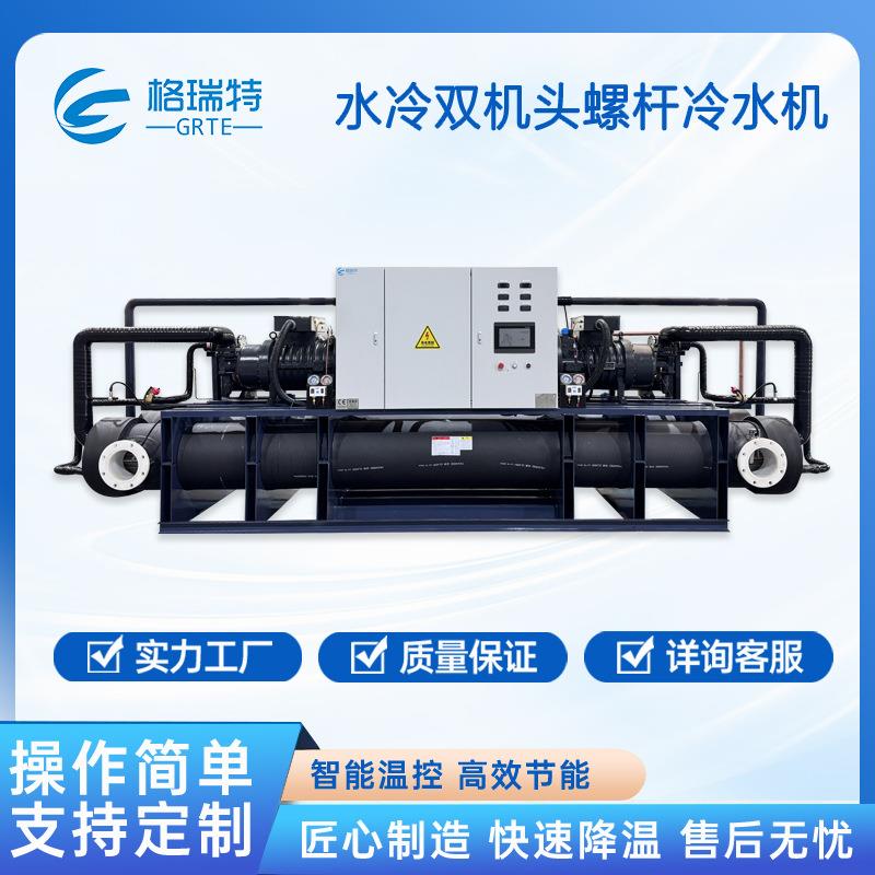 山东厂家直销螺杆冷水机组水冷恒温冷冻设备工业水冷机
