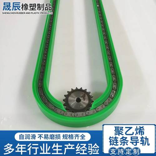 聚乙烯环形导轨可转弯尼龙塑料轨道模型工业输送异形弧形弯轨滑道