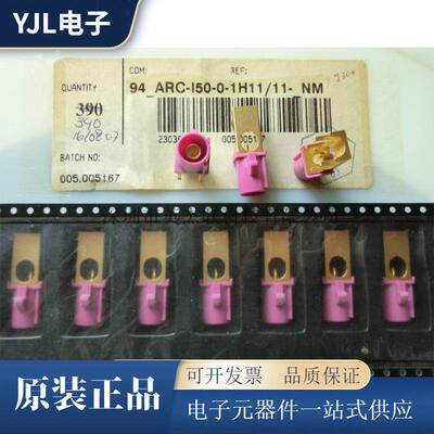 现货HUBER+SUHNER汽车FAKRA同轴94-ARC-I50-0-1H11 1K11 1E11系列