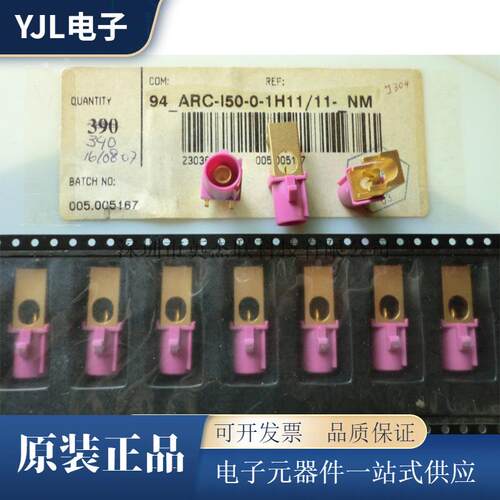 现货HUBER+SUHNER汽车FAKRA同轴94-ARC-I50-0-1H11 1K11 1E11系列