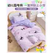 库件洛米幼儿园纯棉被子三套童套被褥宝宝被入园午睡六件WWK20240
