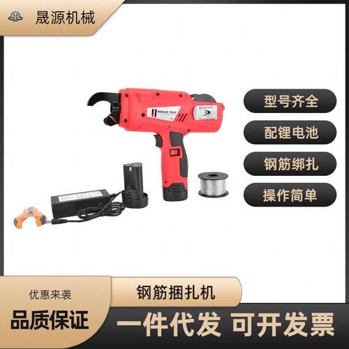 建筑工地钢筋扎丝捆绑机全自动扎丝绑扎机手持式钢筋打结机