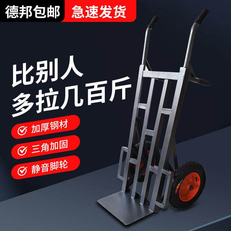 加厚两轮老虎车手推车搬运车载重王推车平板拉货车手拉车小推车