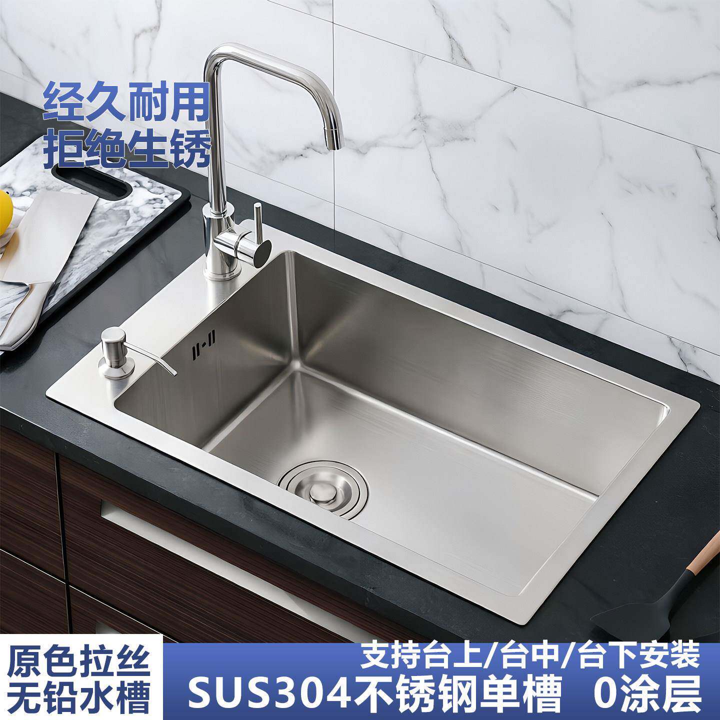 家用横向水槽SUS304不锈钢大单槽窄长厨房洗菜盆加厚侧装台中盆