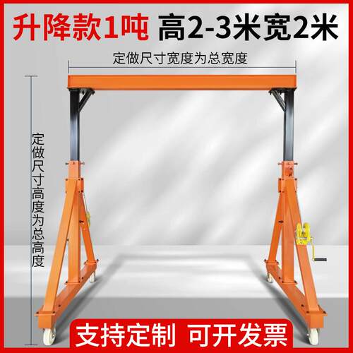 龙门吊移动小型龙门架起重吊架手推式无轨行吊1/2/3吨工地吊机架