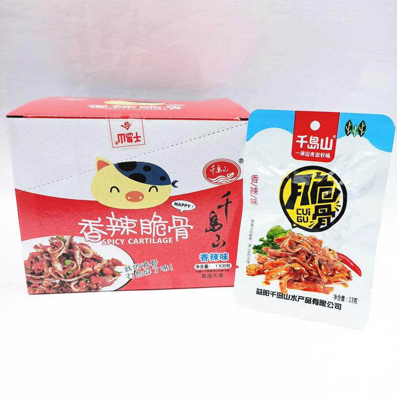 千岛山脆骨30包 猪脆骨 香辣味办公室休闲零食小吃 湖南特产 包邮