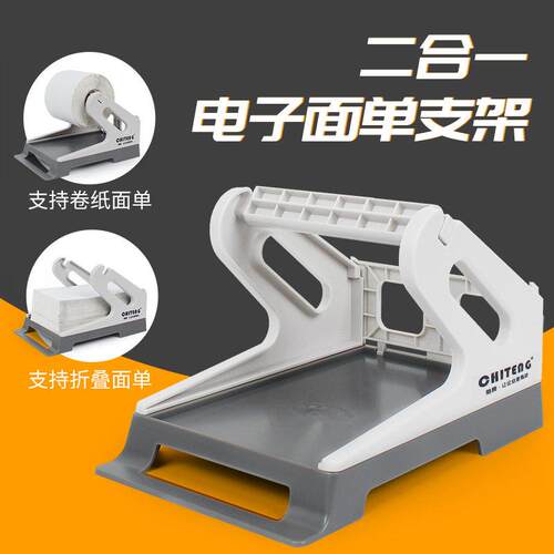 奇腾二合一数码打印机热敏速递形式通用外部形式箱大卷标签支架