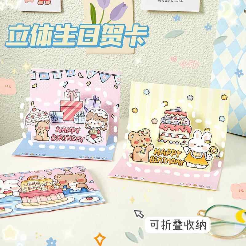 立体生日贺卡简约可爱3D创意卡通diy儿童卡片祝福留言小女孩ins风,节庆用品/礼品,贺卡/卡片,淘宝优惠券,粉丝福利购,淘宝优惠卷