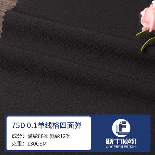 弹四面干户外格子分格1速布料 单线夹克.一料面料男士高档裤75d0