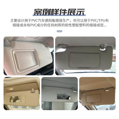 高周波汽车遮阳板焊接机12KW塑料熔接裁断机设备汽车内饰高频机