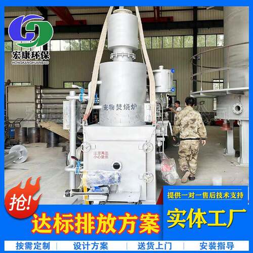 固体废物垃圾焚烧炉设备动物尸体火化炉宠物殡葬无烟化焚烧炉