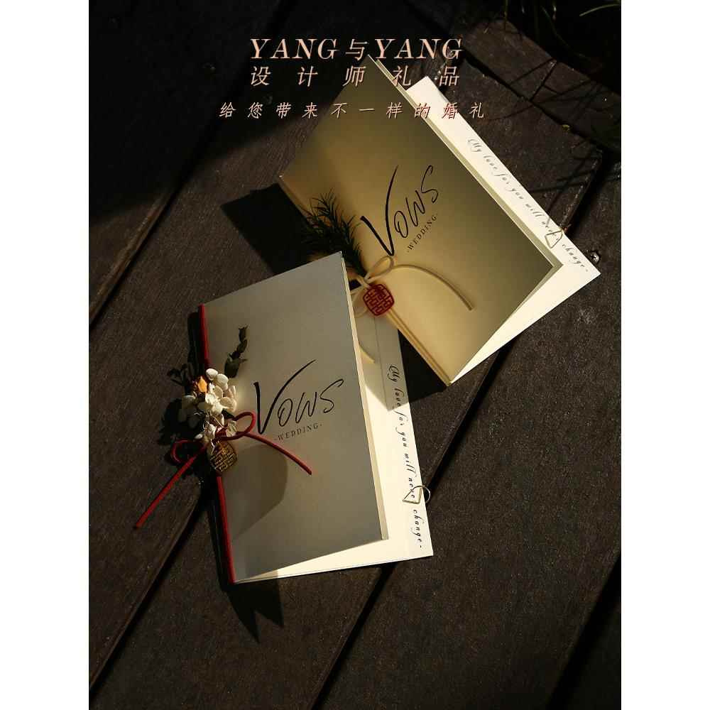 婚礼小清新誓言卡结婚新郎新娘高级誓词宣言本一对小众致辞告白书