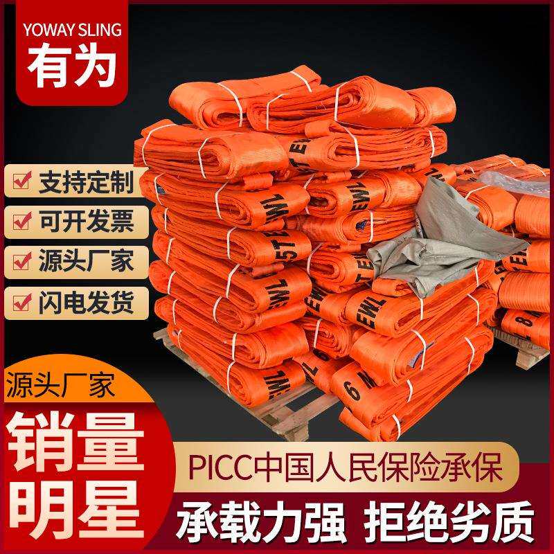 起重吊车吊带20吨10吨加厚大吨位50吨30吨10吨吊装布带扁平吊装带