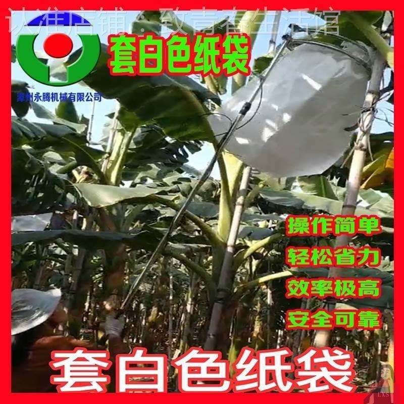不锈钢香蕉套袋器香蕉套袋神器套香蕉袋子工具挂袋束口撑杆可伸缩