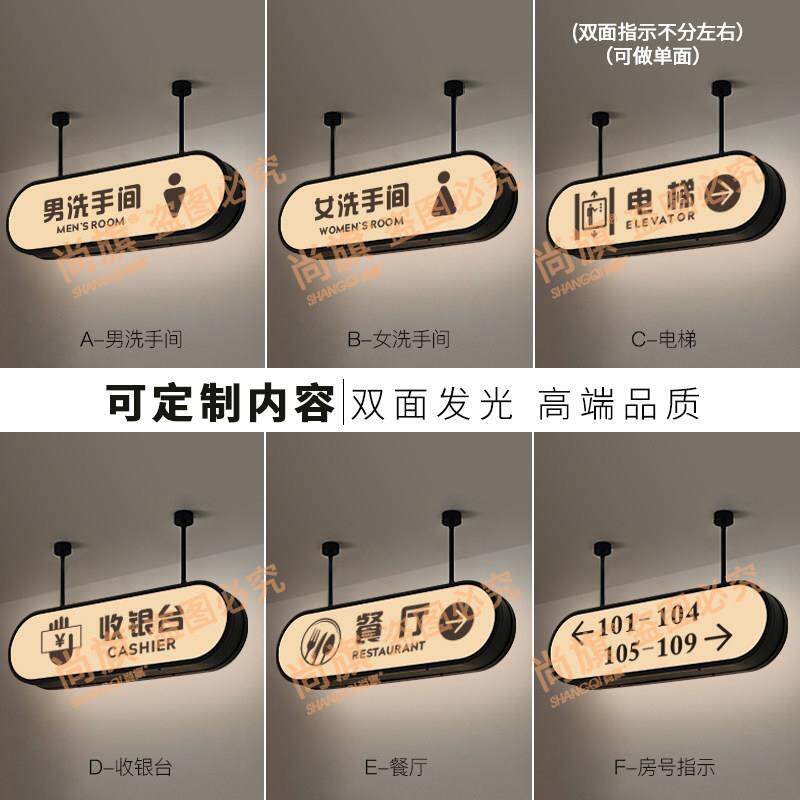 发光卫生间标识牌电梯导向牌收银台吊牌指示牌洗手间指引牌定制
