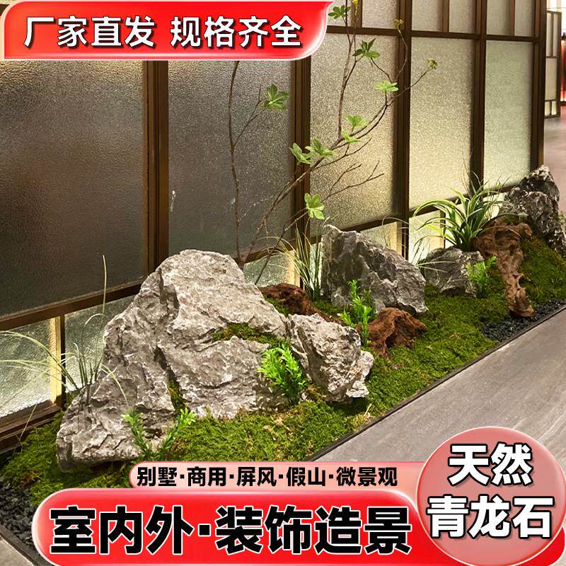 日式庭院造景青龙石新中式枯山水微景观英德石假山石摆件园林大块