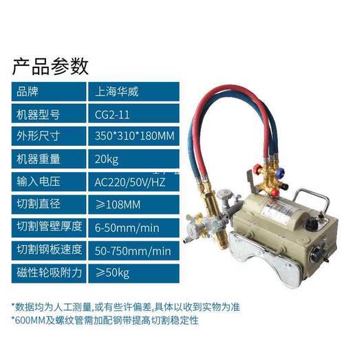 6E3X上海华威CG2-11磁力管道切割机气割坡口半自动火焰切割机等离
