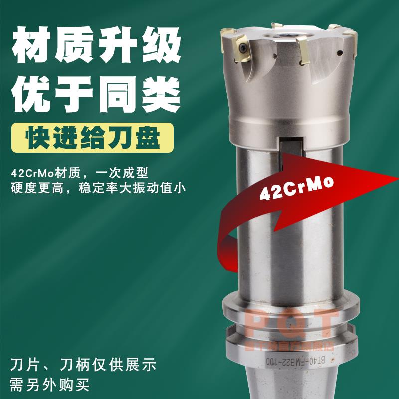 PQT快进给铣刀盘双面开粗抗震京瓷款MFH03R刀片LOGU0303 50 63 80