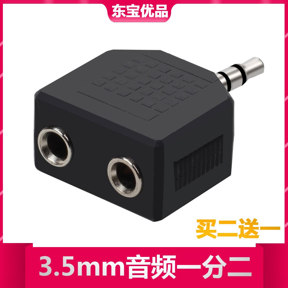 手机耳机延长线 线3.5接口 一分二情侣双人耳机线 线电脑音频转接头1分2